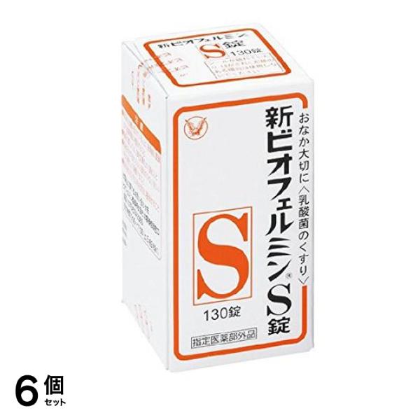 新ビオフェルミンS錠 130錠 6個セット 5,534円
