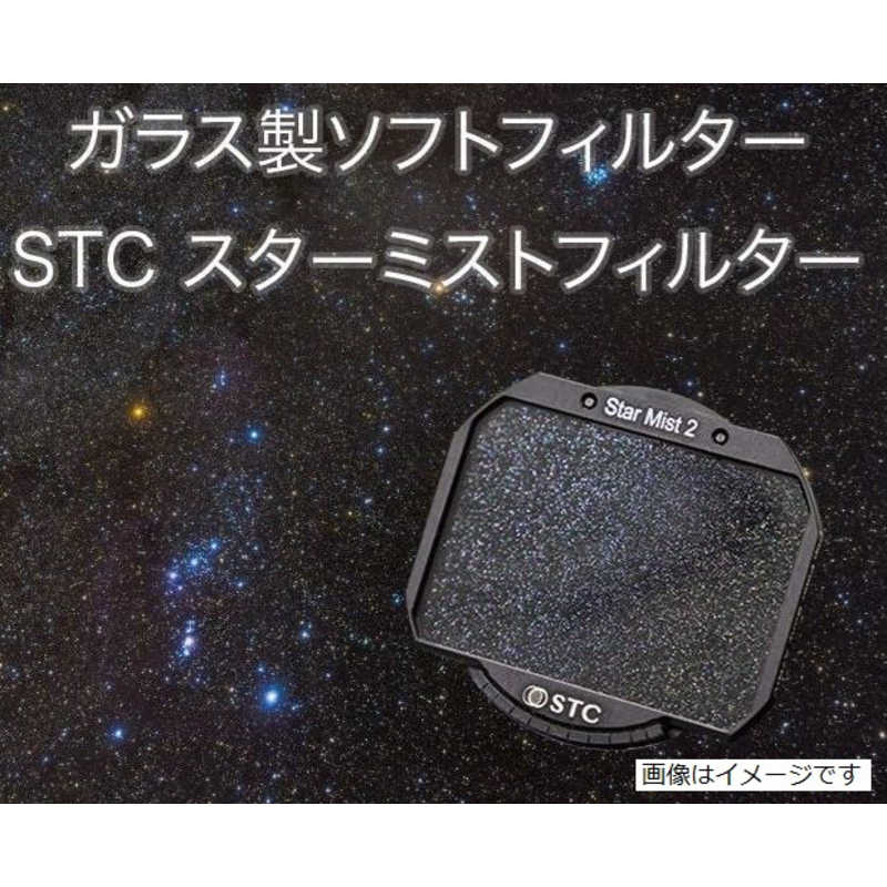 よしみカメラ　スターミスト2 Nikon Zシリーズ8機種のみ(Zf / Z5 / Z6 / Z7 / Z6II / Z7II / Z8 / Z9)　8839