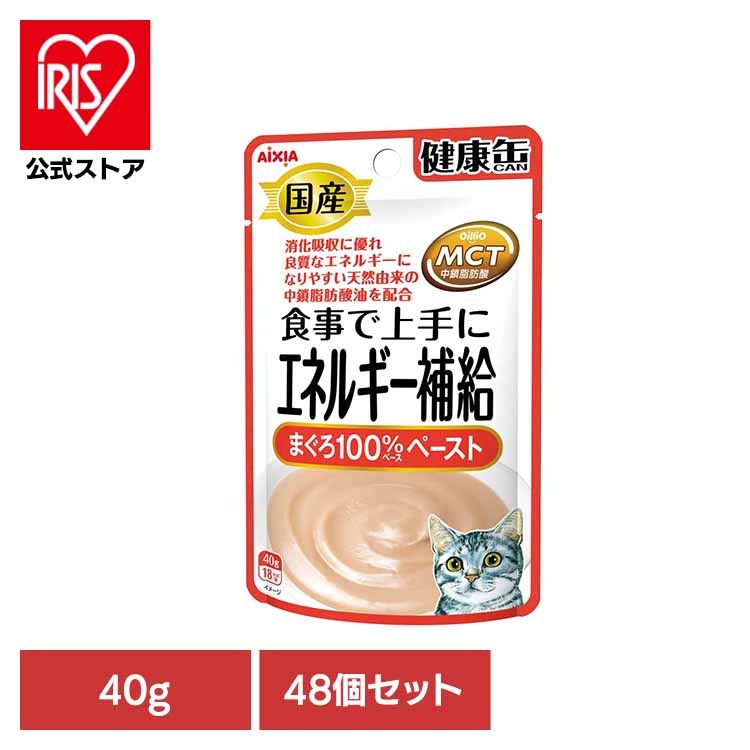 【48個】国産 健康缶パウチ エネルギー補給 まぐろペースト 40g 3000974 アイシア株式会社