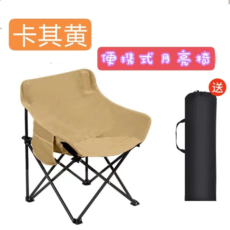 屋外折りたたみ椅子キャンプムーンチェアポータブルビーチフィッシングチェア