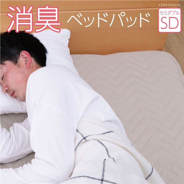 寝具 オールシーズン 快適睡眠 ベッドパッド 洗える アレルプルーフ 抗菌 消臭 アレル物質吸着 洗濯機OK 四隅ゴムバンド付き ズレにくい セミダ...
