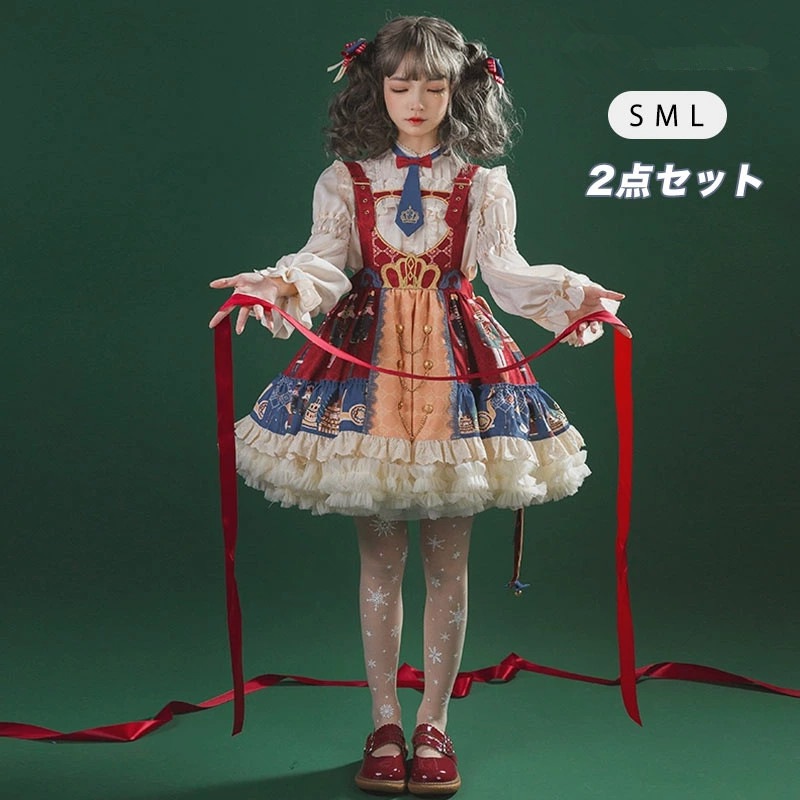 【2点セット】くるみ割り人形 コスプレ 衣装 クリスマス ゴスロリ パンク ロリータ ジャケット アウター スカート 衣装 制服 文化祭 学園祭 衣装 ハロウィンコスチューム ハロウィンコスプレ