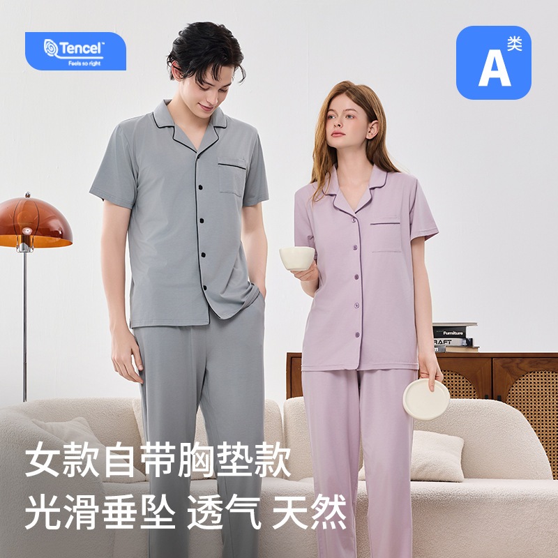 クラスA レンチング モダールコットン カップルパジャマ レディース 春夏 胸パッド付き 半袖 長ズボン レディースパジャマ ホームウェア