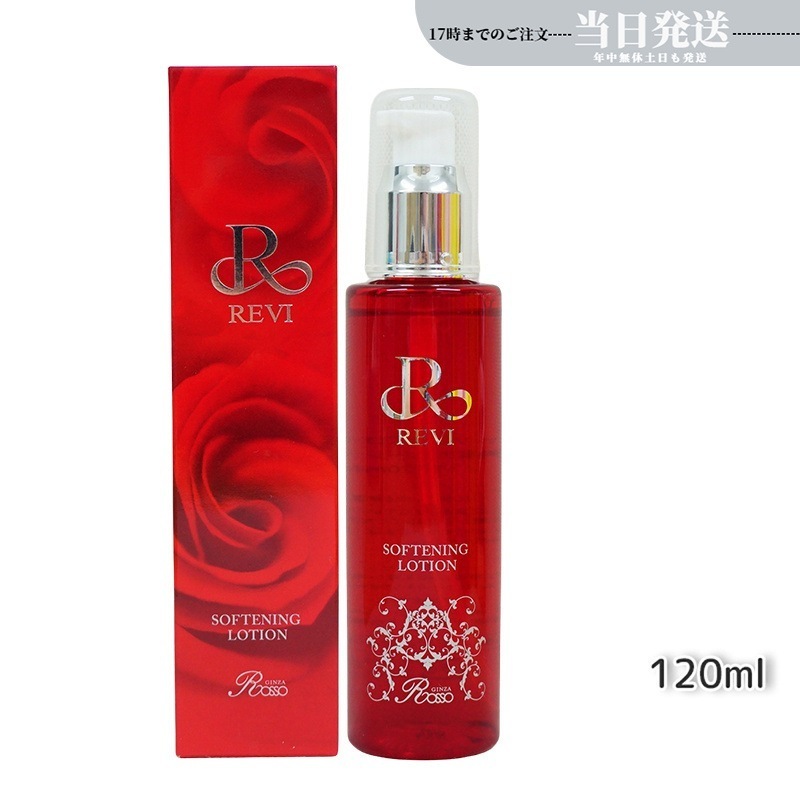 REVI ルヴィ ソフニングローション 120ml 角質ケア 拭き取り化粧水 フェイシャルケア ホームケア ホームエステ サイボウ美容 銀座ロッソ ROSSO