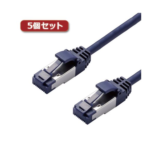(5個セット) エレコム LANケーブル/CAT8/爪折れ防止/スリム/5m/ブルーメタリック LD-OCTST/BM50X5