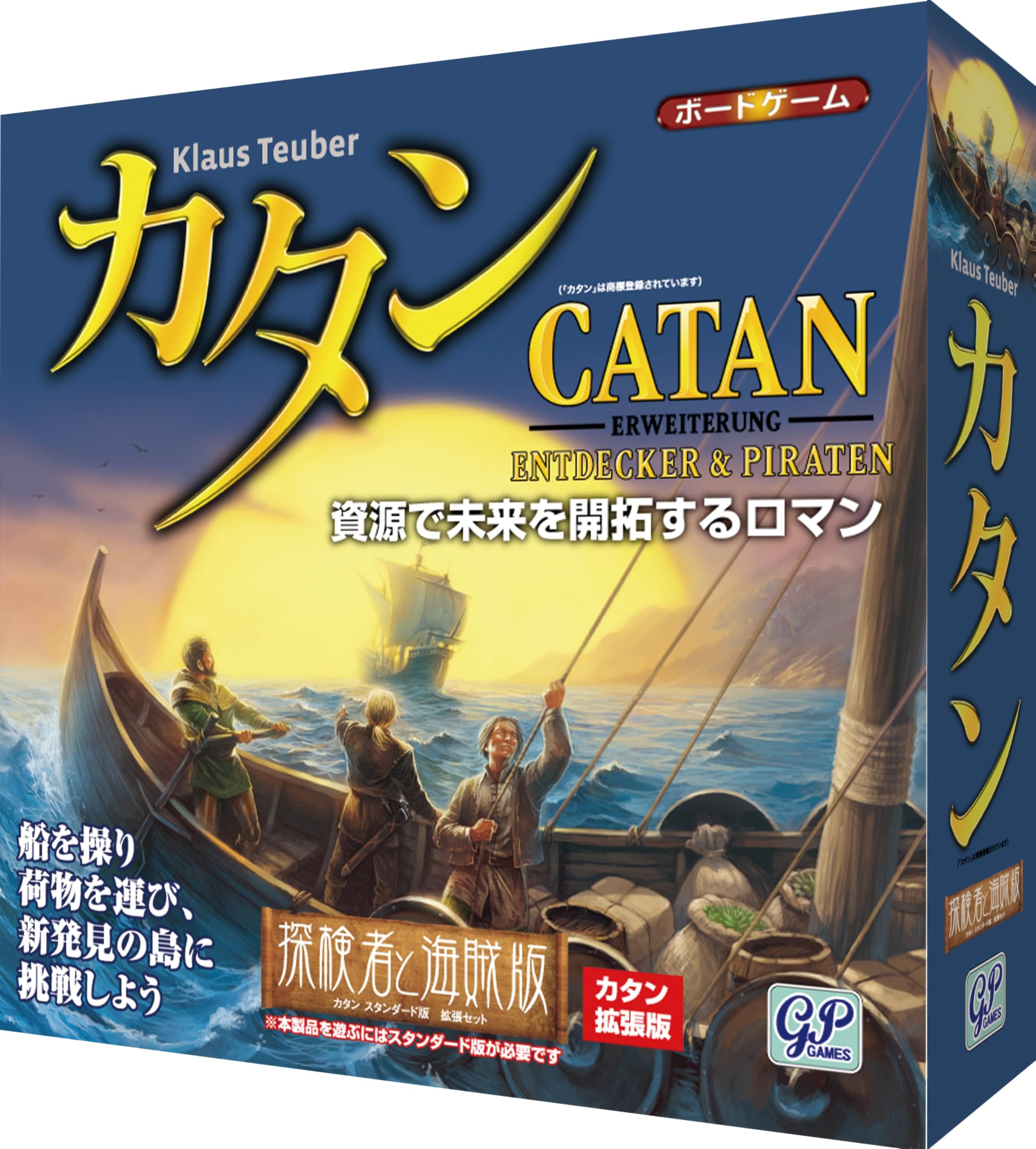 カタン 探検者と海賊版 (拡張版) ボードゲーム