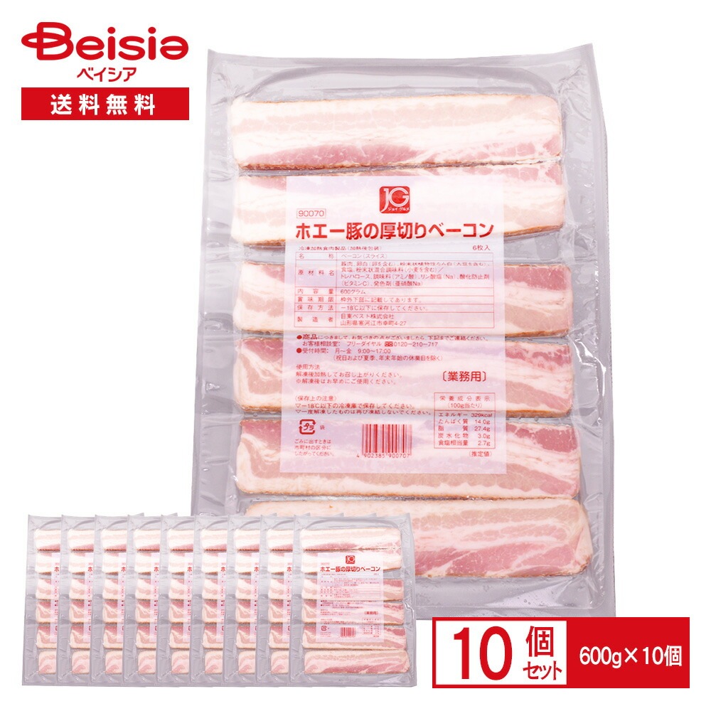 [冷凍] 日東ベスト JGホエー豚の厚切りベーコン 600g×10個