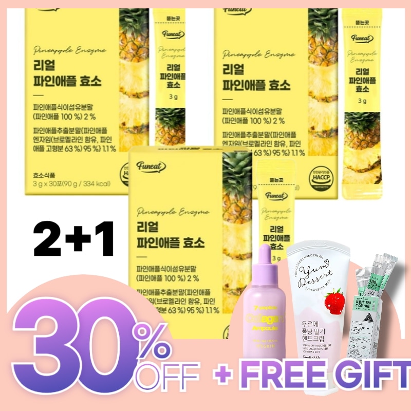 [2+1]リアルパイナップル発酵酵素 30スティック/90g/ダイエット/炭水化物カット