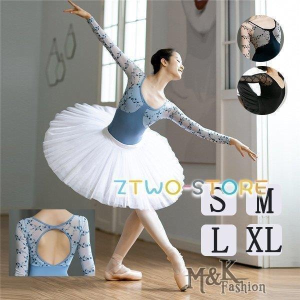 【2枚購入で 280円OFF!】タイムセール バレエ レオタード 衣装 長袖 バレエ用品 大人 ラウンドネック 練習着 ダンス服 新体操 レッスン着 透け感 パット付き 発表会 柄あり今月の新型