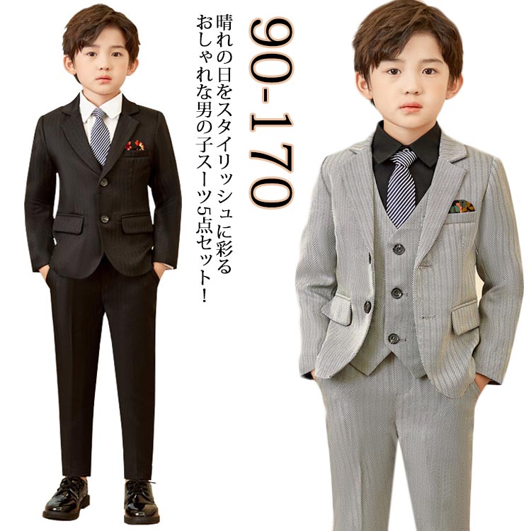 男の子 入学式スーツ キッズスーツ 卒業式 スーツ 子供スーツ 男子 フォーマルスーツ 6点セット 卒園式 七五三 小学校 発表会 結婚式 お受験 ジュニアスーツ ジャケット ベスト パンツ シャツ