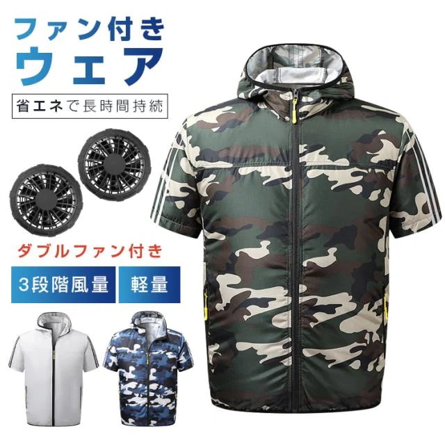 空調ウェア 空調作業服 ファン付きウェア ファンセット 半袖 フルセット 冷却服 空調作業着 空調扇風服 ワークウェア 現場の熱中症対策 3段風量調節 大風量 薄型 夏 熱中症対策 空調半袖 屋外作業
