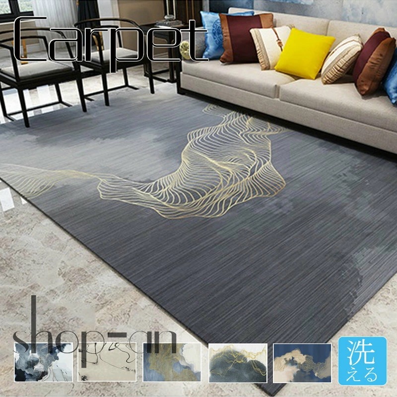ラグ ラグマット じゅうたん 絨毯 カーペット 洗える オールシーズン 80×120 80×160 北欧 滑り止め付き ラグマット 洗濯 おしゃれ 夏 冬 カーペット ウォッシャブル リビング 長方形