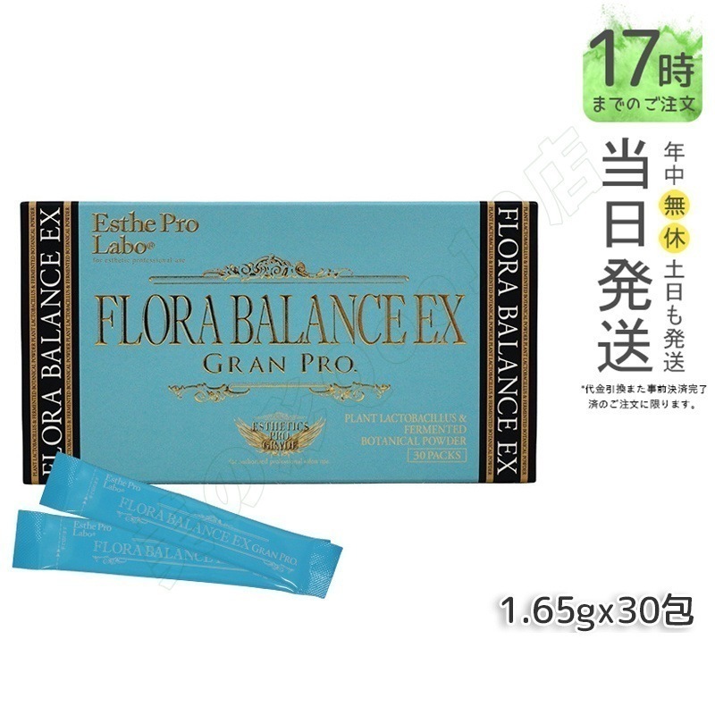 エステプロラボ フローラバランスEXグランプロ 乳酸菌サプリメント ダイエット 美容 5,227円