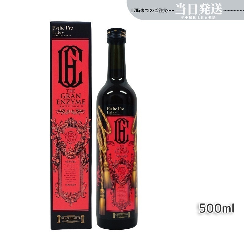 ザ グランエンザイム 500ml 酵素 ダイエット ボディメイク 発酵食品 日本製 正規品 ファスティング