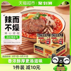 SNSで話題白香スープ 旨辛牛肉即席麺 114g*24袋 満箱 インスタントラーメン スープ麺