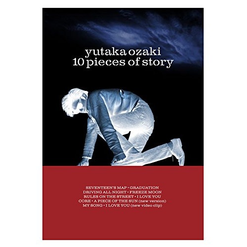 尾崎豊 ／ 10 Pieces Of Story (DVD) SRBL-1797