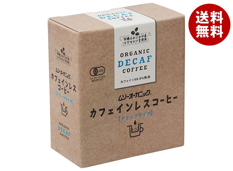 むそう商事 オーガニック カフェインレスコーヒー(ドリップタイプ) 50g(10g×5袋)×20袋入×(2ケース)