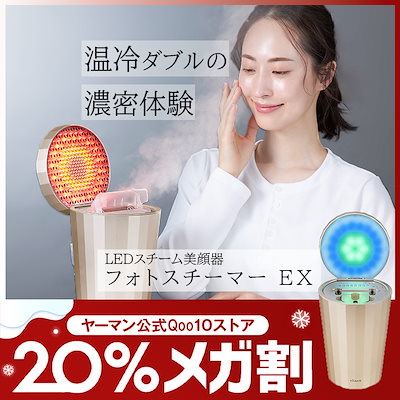 Qoo10 – 「YA-MAN公式_Qoo10ストア」のショップページです。