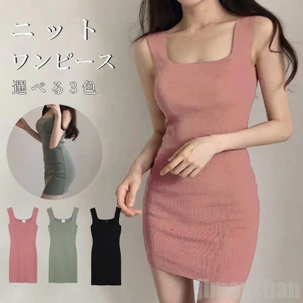 気楽 レディース ミニワンピース ニットワンピース ワンピース カットソー スクエアネック タイトワンピース キャミ パーティードレス ミニ ボディコン ミニ丈 ノースリーブ ニッ 5,372円
