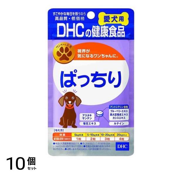 DHCのペット用健康食品 愛犬用 ぱっちり 60粒 10個セット