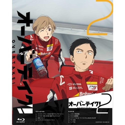 オーバーテイク! Vol.02(Blu-ray Disc) (Blu-ray) KAXA-8732