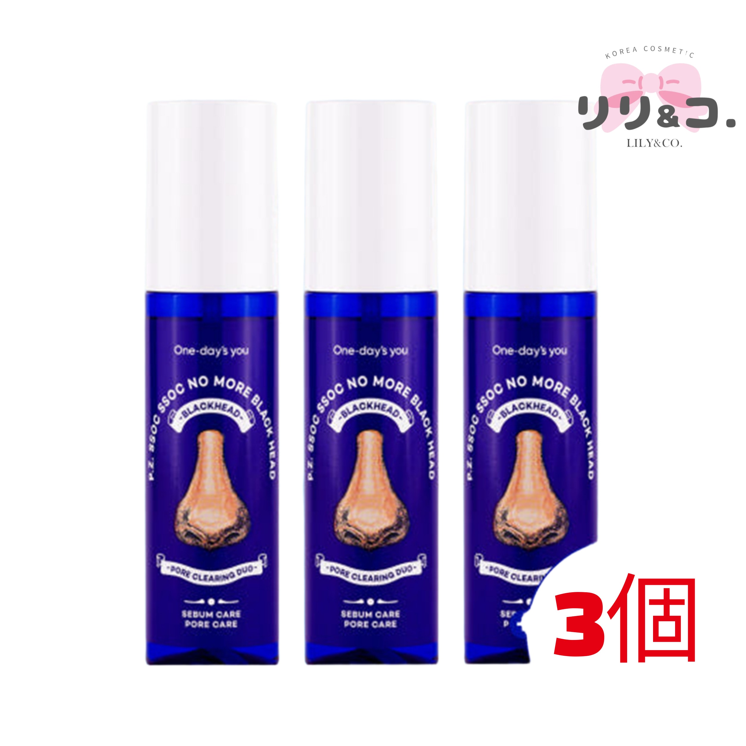 [2+1 毛穴レス] 皮脂ごしごし ノーモア ブラックヘッド 100ml 3個 毛穴洗浄 韓国 コスメ 毛穴 パック ブラックヘッド トラブルケア 毛穴洗浄