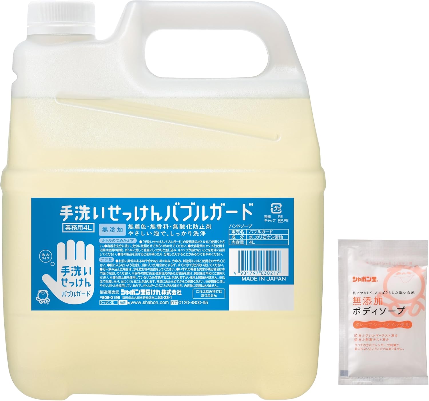 大容量 シャボン玉 バブルガード 業務用 4L＋おまけ