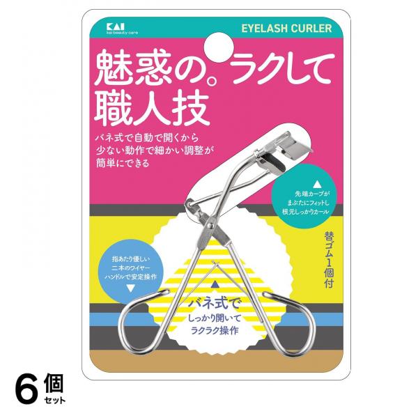 貝印 KAI しっかりバネ付カール KQ3143 1個 6個セット
