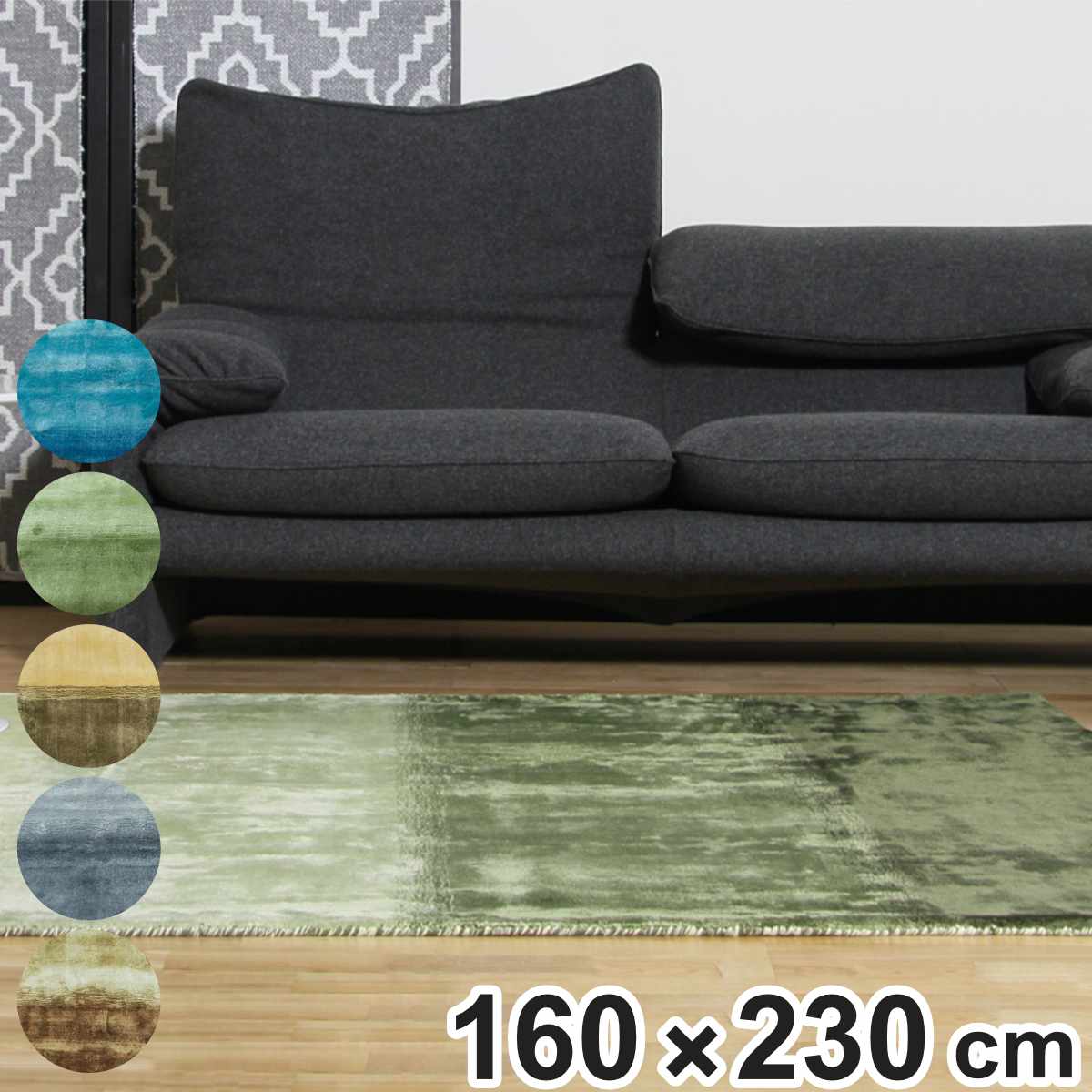 ラグ 手織り フェード FADE 160x230cm ホットカーペット対応 ラグマット カーペット 絨毯 じゅうたん 長方形 マット 床暖対応 床暖 床暖房 アクセントラグ 耐久性