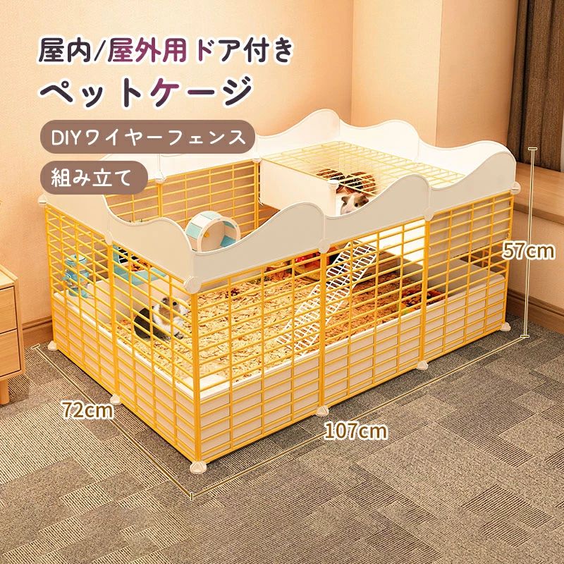 超目玉新品 ペットケージ 大きい ハリネズミ ケージ 兎 ケージ モルモットケージ 小動物ケージ DIYワイヤーフェンス 非常に広いイベントスペース 組み立て 屋内/屋外用ドア付き