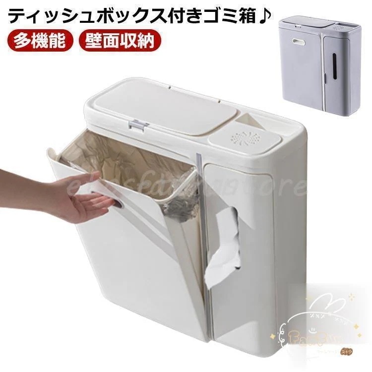 多機能 ゴミ箱 ティッシュケース アロマケース 3in1 ティッシュ 入れ サニタリー くずかご ダストボックス フタ付き キッチン ごみ箱 トイレ 6,278円