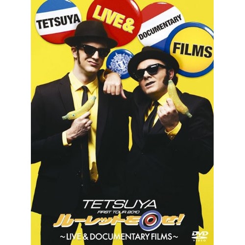 TETSUYA ／ FIRST TOUR 2010 ルーレットを回せ!LIVE&DOCUMENTA.. (DVD) KSBL-5964