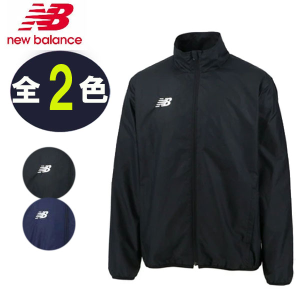 ニューバランス new balance ウインドアップジャケット JMJF9421 トレーニング 練習着 メンズ ユニセックス