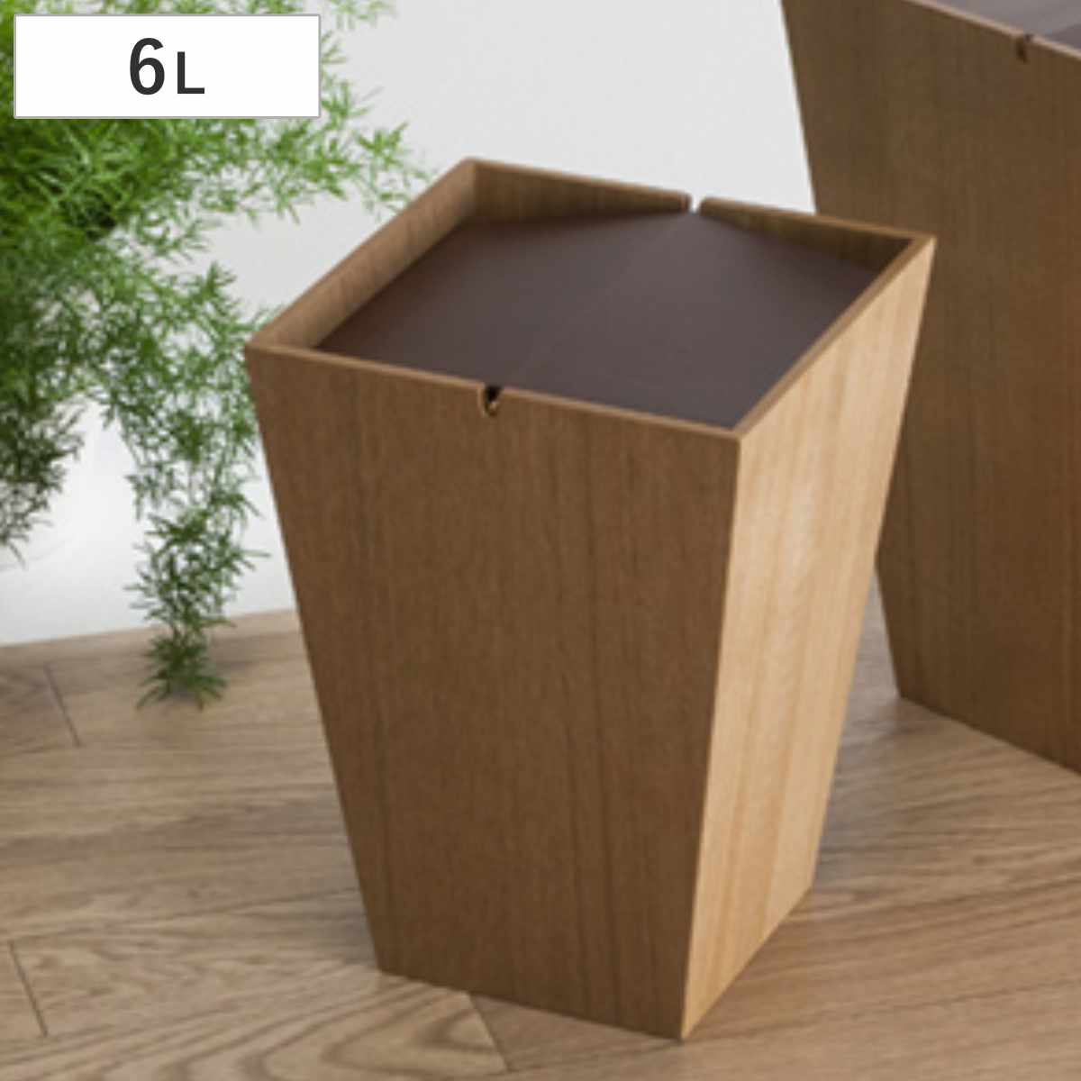 ゴミ箱 6L フラップ付き 木製 ルーフＳ ナチュラル 6リットル ふた付き フラップ式 コンパクト リビング 木目 天然木 寝室 角型 小さめ スイング ブラウン おしゃれ