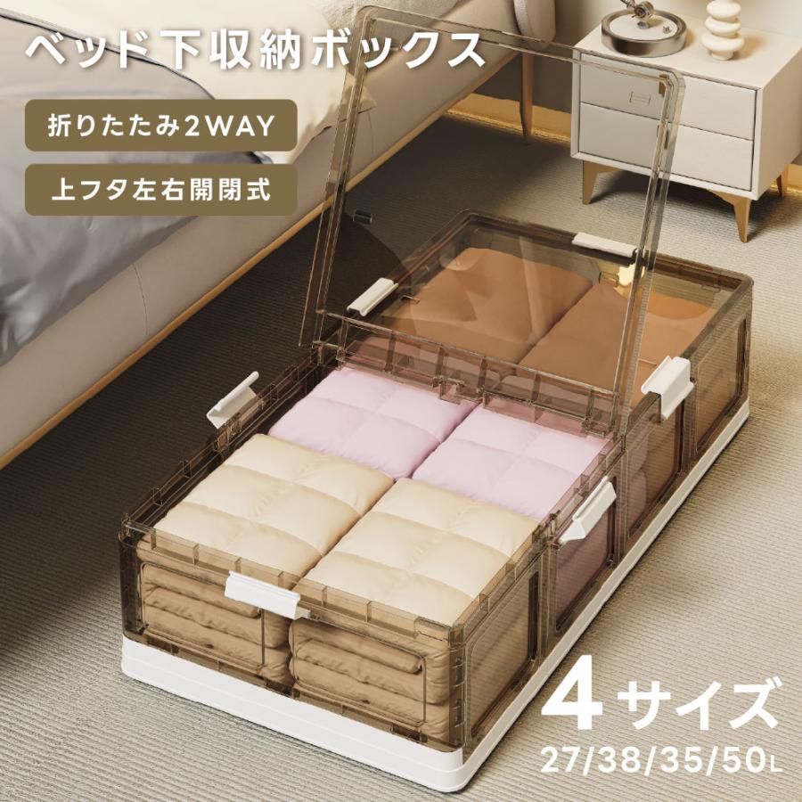 収納ボックス 収納ケース ベッド下ストレージコンテナ 折畳み キャスター付き 収納ケース 1000円OFFアリ 組立簡単 積み重ね 衣装収納 フタ付き zk-sn02