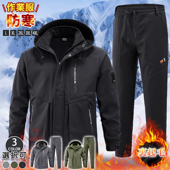 即納あり セットアップ メンズ 上下セット 裏起毛 作業服 防水 ジャケット ミリタリーパンツ アウター 暖かい フード付き 防