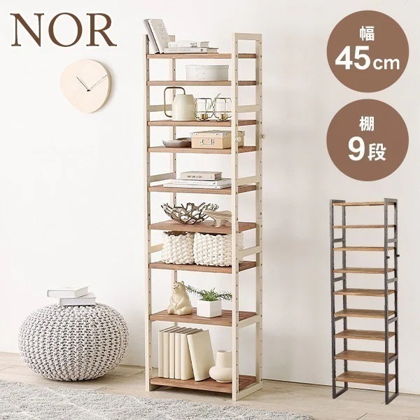 シューズラック スリム シューズボックス 下駄箱 靴箱 おしゃれ 北欧 木製 9段 薄型 収納 大容量 安い diy 狭い玄関 省スペース 玄関収納 スリッパ 幅45cm ノア