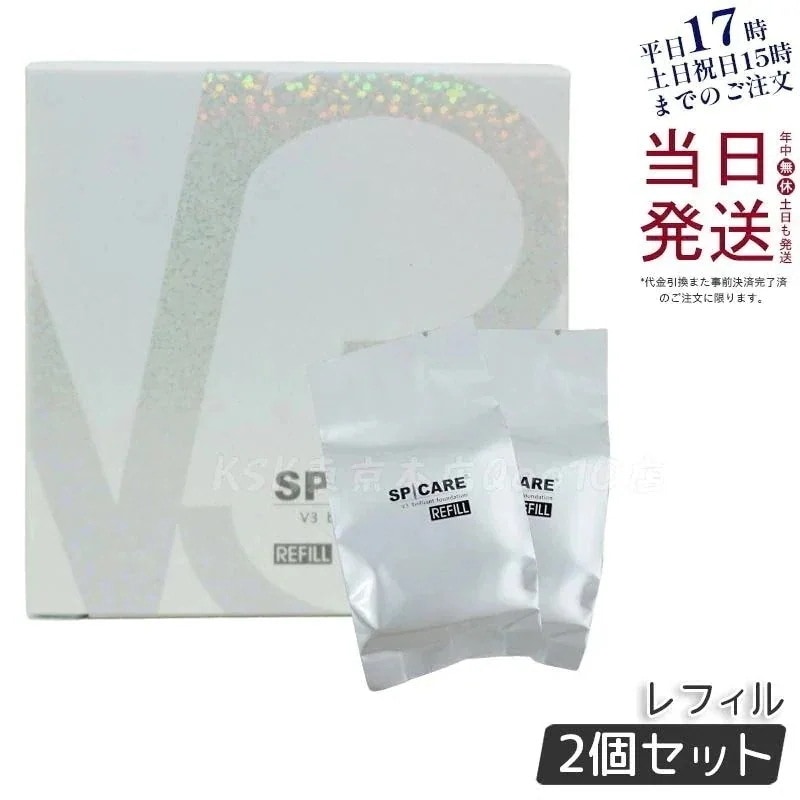 【2個セット】V3ブリリアントファンデーション SPICARE 15g レフィル 詰め替え ツヤとハリの韓国コスメ