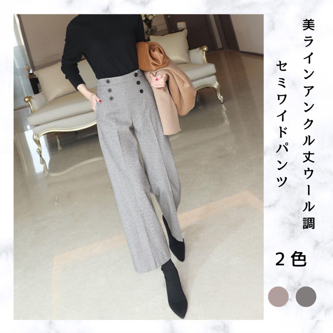 【急速出荷!】セミワイドパンツ アンクル丈 起毛 春 秋冬 美ライン アンクル丈 ウール調 セミワイド パンツ/ ミモレ丈 ロング丈 フレア オフィスカジュアル 大人可愛い シンプル お呼ばれ 清楚