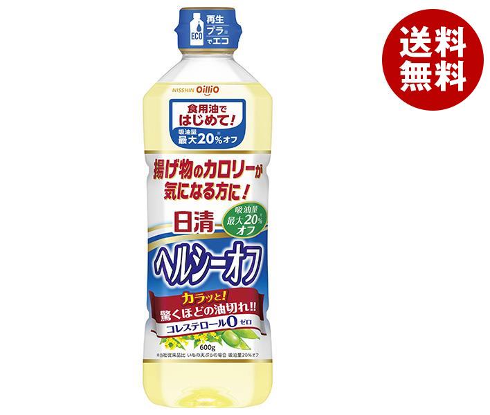 日清オイリオ 日清ヘルシーオフ 600gPET＊10本入