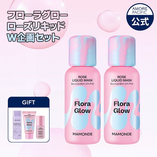 Qoo10] マモンド 【フローラグローローズリキッドW企画セッ