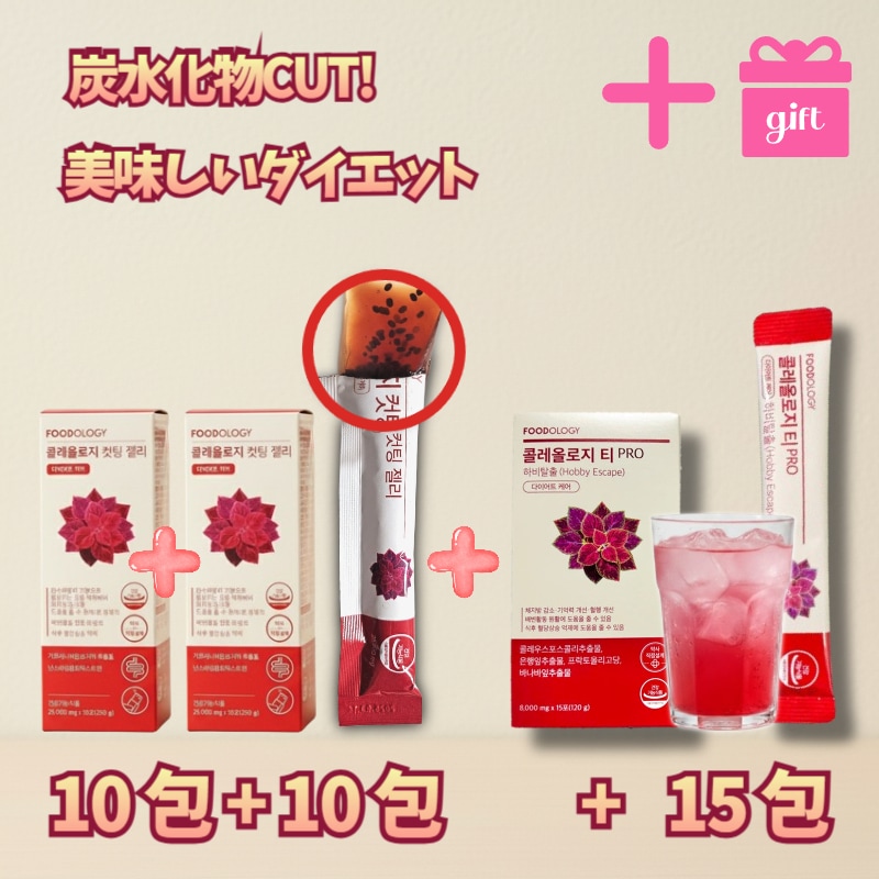 【GIFT/2種セット】コレオロジー /ゼリー20包+ティー15包！体脂肪減少＆血糖値抑制をフルサポート/ 集中ダイエットルーティン,お通じ改善も