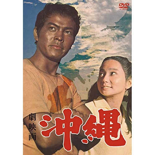 劇映画 沖縄 / 佐々木愛 (DVD) DIGS-1071