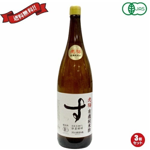 純米酢 有機 国産 老梅 有機純米酢 1.8L 3個セット 5,691円