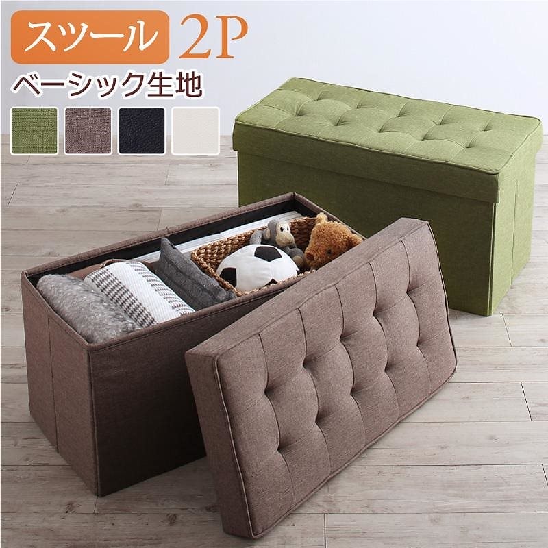 スペース有効活用 収納付き リビングダイニングシリーズ [myrtle]メイトル 2Pサイズスツール単品 ベーシックタイプ グリーン