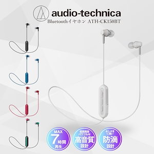 オーディオテクニカ