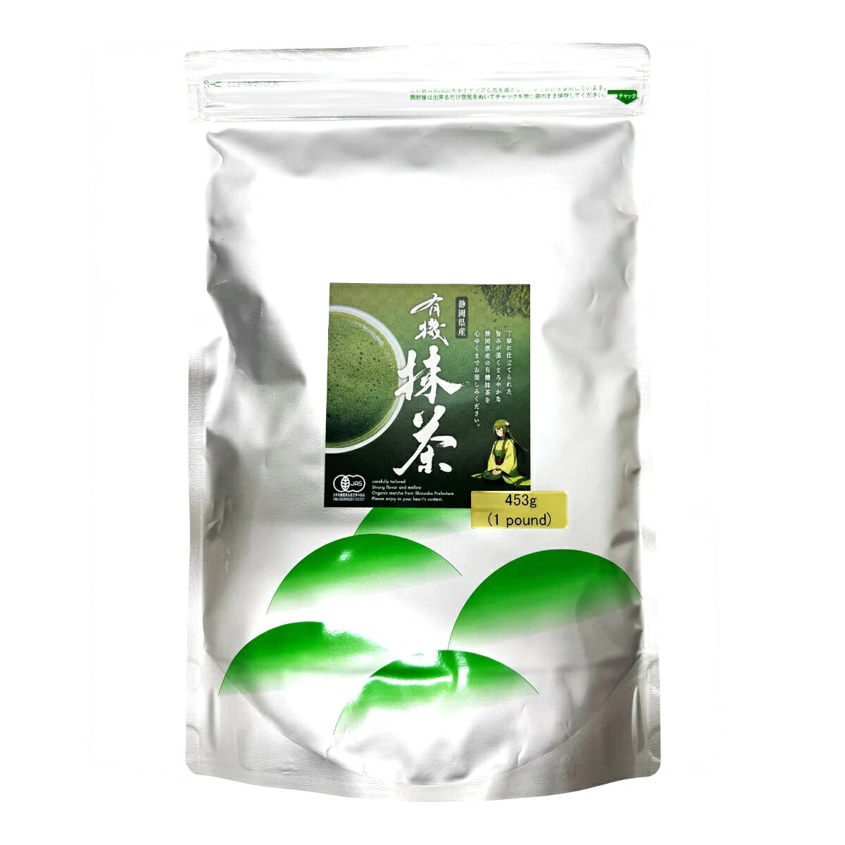 静岡県産 有機抹茶 453g(1pound) おくみどり Matcha 静岡県産の粉末のお抹茶です！ 製菓用などにもご使用できます！ 抹茶 粉末 高級 国産 ギフト プレゼント ホワイトデー プチ