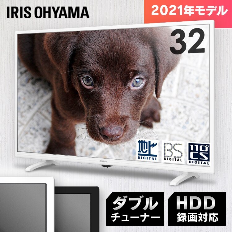 2K液晶テレビ 32Ｖ型 LT-32D320B/W ブラック ホワイト アイリスオーヤマ