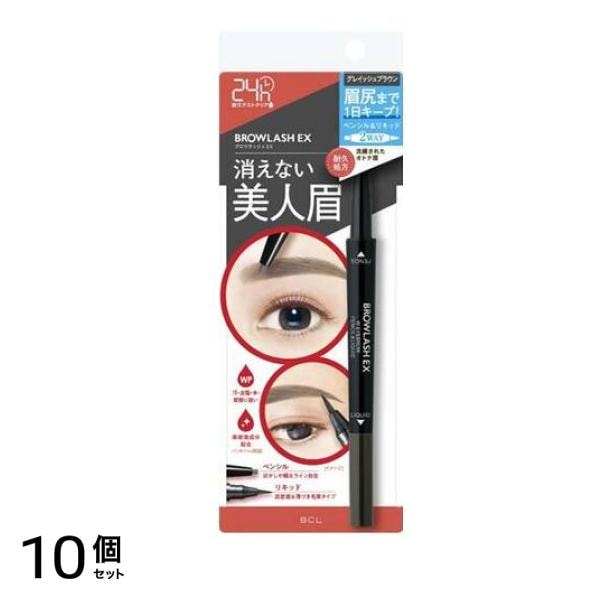 ブロウラッシュEX ウォーターストロング Wアイブロウ ペンシル&リキッド グレイッシュブラウン 1本入 10個セット