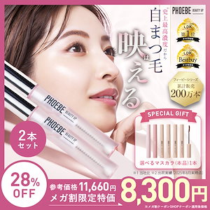 Qoo10] 一条響 プロデュース HBK まつ毛美容 : ポイントメイク